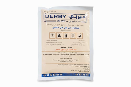 ديربي 25 دبليو جي 100 جرام