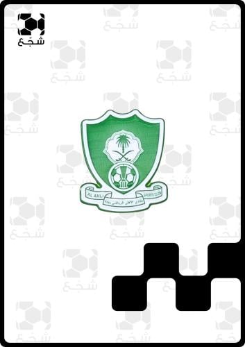 ملصق شعار الاهلي القديم