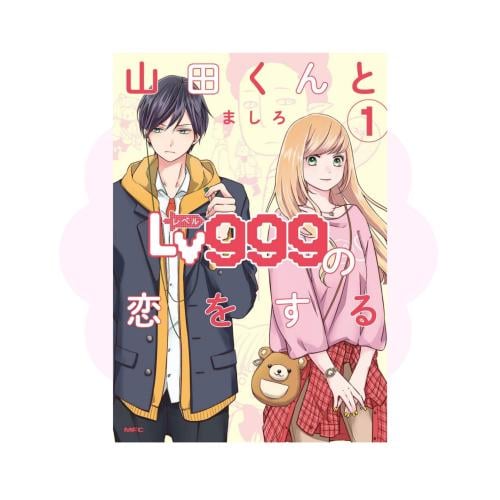 Yamada Kun To Lv999 No Koi Wo Suru Manga Collectio...