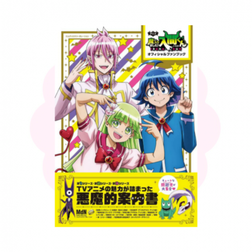 Mairimashita Iruma Kun Official Fan Book
