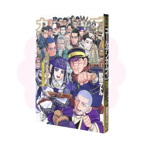 Golden Kamuy Fan Book Tankyusha Tachi No Kiroku