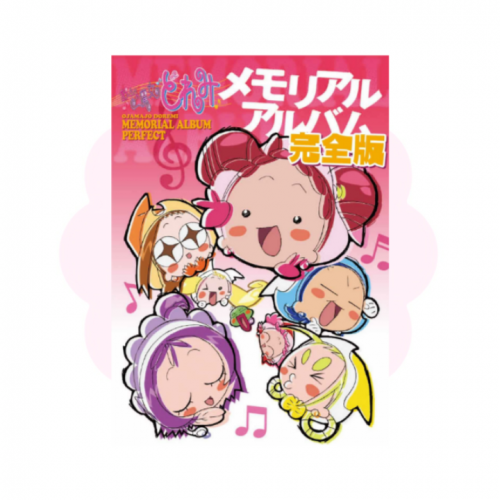 Ojamajo Doremi Memorial Album