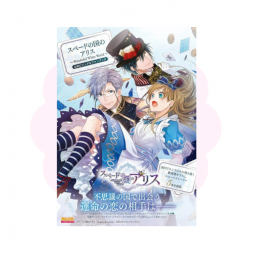 Spade No Kuni No Alice Visual Fan Book