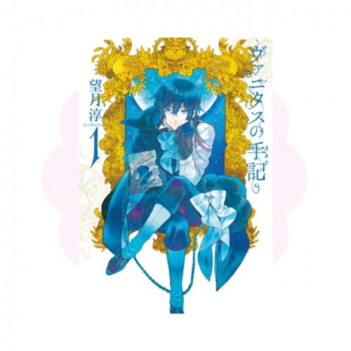 Vanitas No Shuki Manga Collection