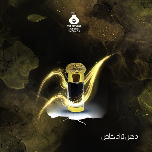 دهن التراد الخاص