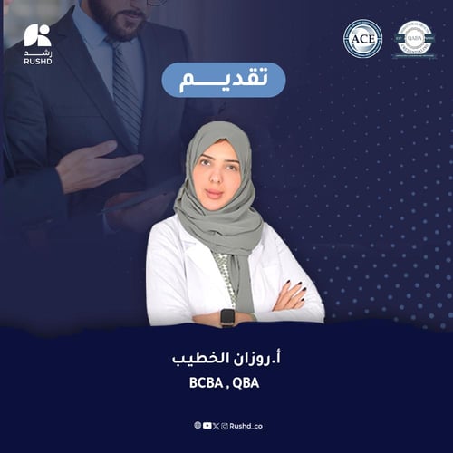 برنامج إدارة السلوك التنظيمي OBM