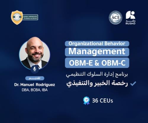 ОВМ Organizational Behavior Management- OBM-E & OB...