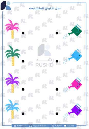 وسيلة توصيل ومطابقة الألوان