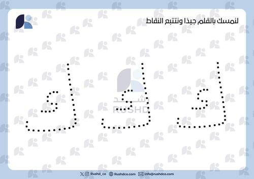 كراسة مواضع الحروف ( ك,ل,م,ن )