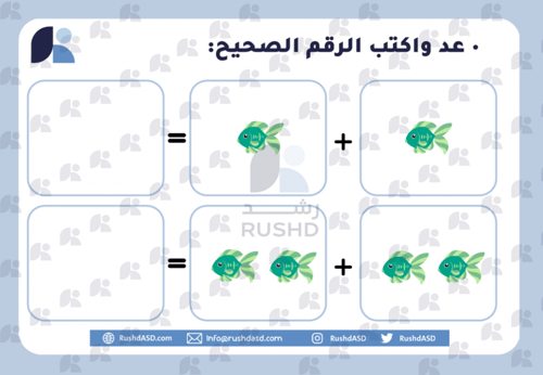 كراسة جمع الاعداد