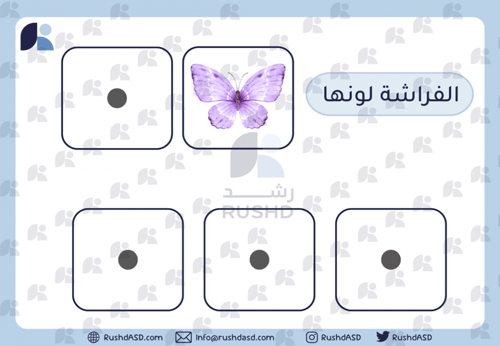 كُتيب تفاعلي "الألوان"