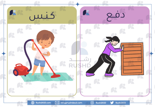 وسيلة بطائق الأفعال