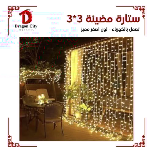 ستارة مضيئه 3*3 640 لمبة