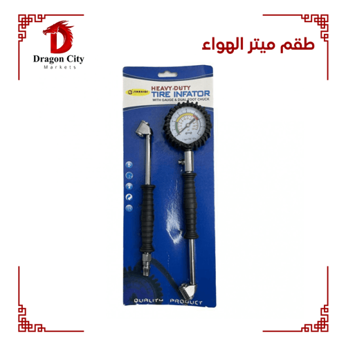 طقم ميتر الهواء