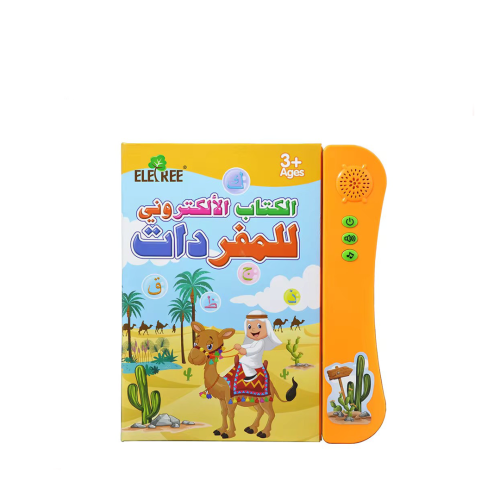 الكتاب الألكتروني للمفردات