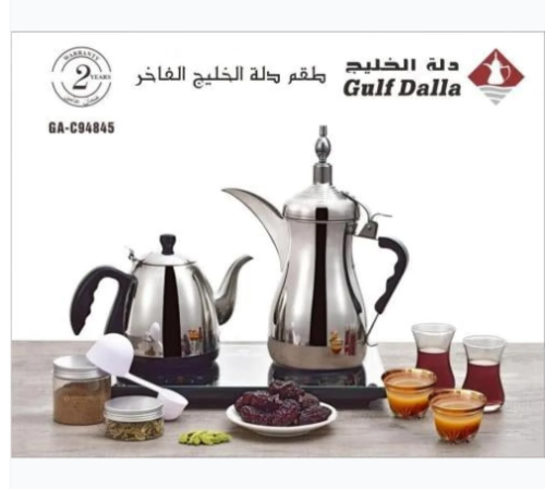 طقم دلة الخليج الفاخر شاي و قهوة
