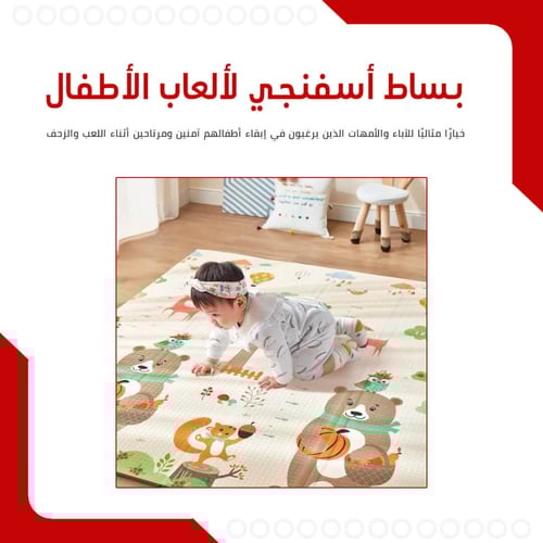 بساط اسفنجي لألعاب الأطفال