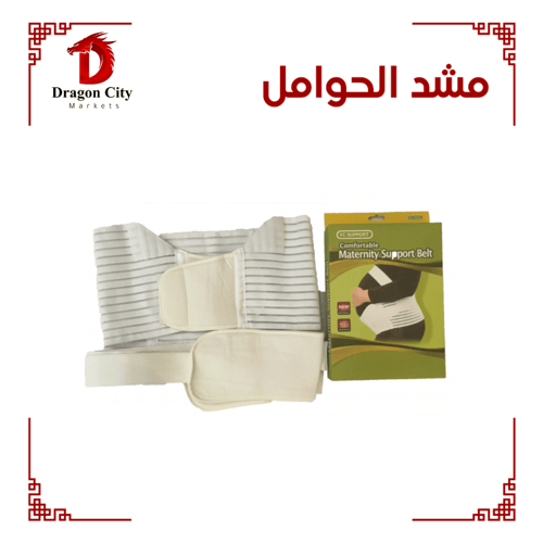 مشد الحوامل