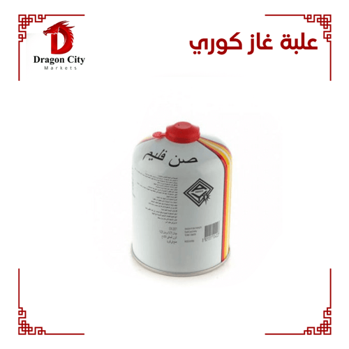 علبة غاز كوري450ج