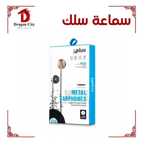 سماعة سلك AUX