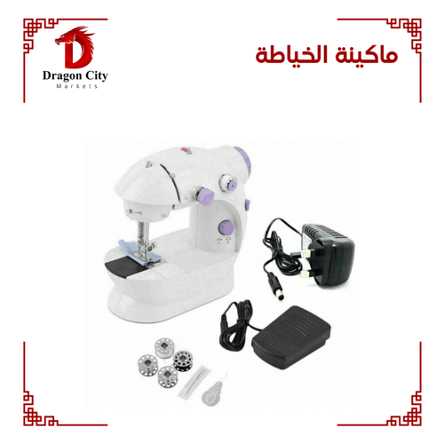ماكينة الخياطة