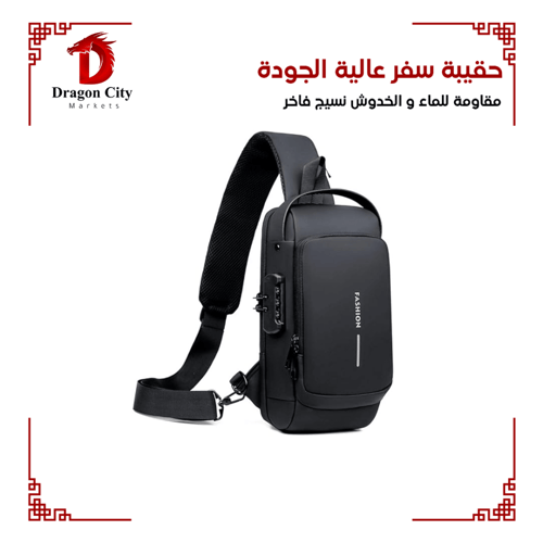 حقيبة سفر عالية الجودة