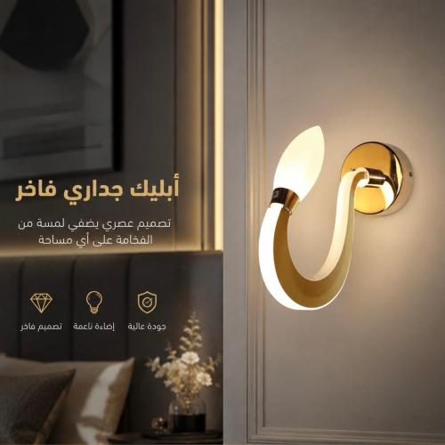 إنارة جدارية مودرن ذهبي مع اضاءة الذراع المدمجة