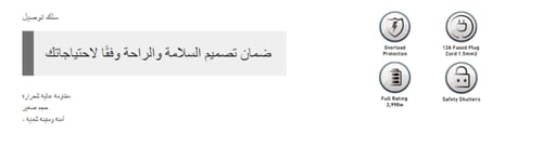 توصيلة باناسونك 3متر