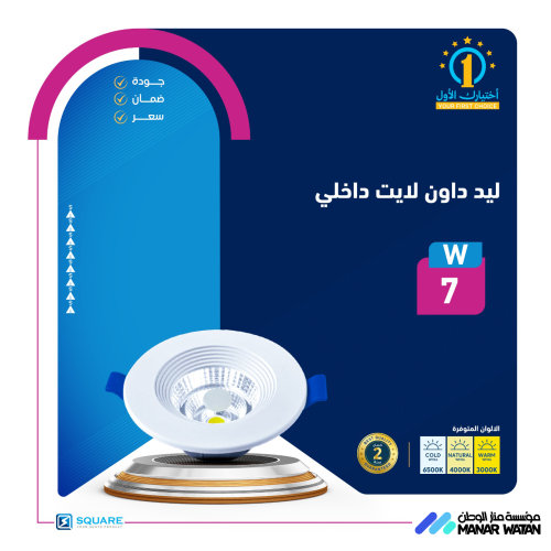 كشاف غطس ليد كوب 7w مقاس 7سم