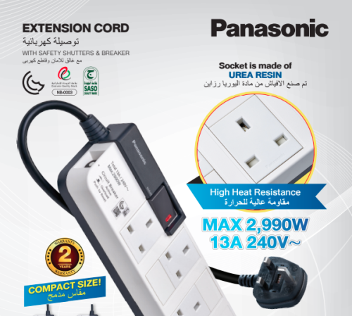 توصيلة باناسونك 3متر