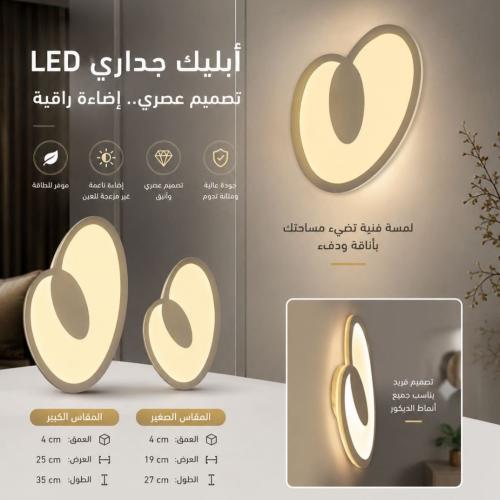 جداري ليد إضاءة أبيض بتصميم حديث L