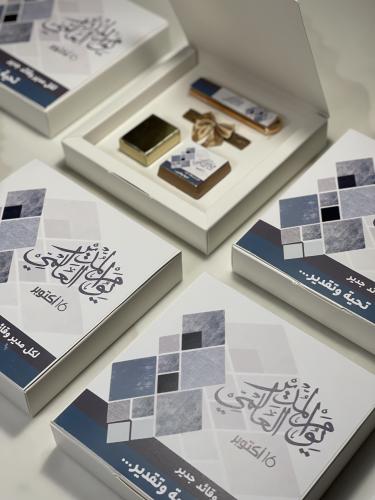 هدية يوم المدير العالمي