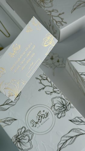 بكج العيدvip