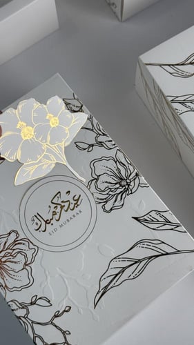بكج العيدvip