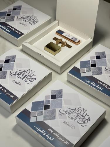 مبخره يوم المدير العالمي