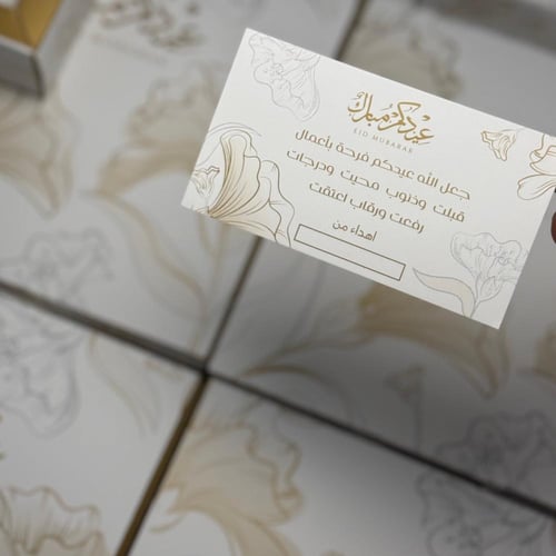 مبخره العيد بدون شكولاته