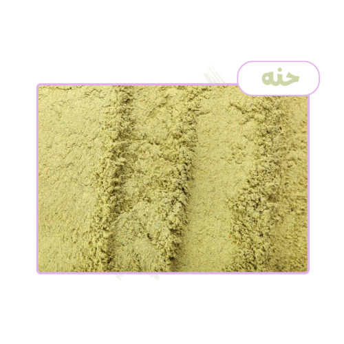 حنا صافية لتعزيز صحة الشعر وتنظيف القشرة