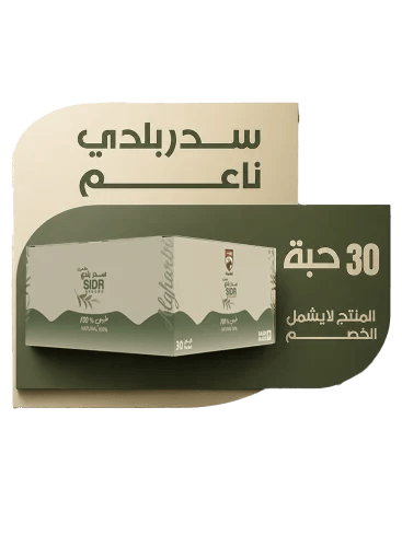 سدر بلدي ناعم 8 جرام *30 أظرف