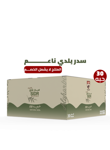 سدر بلدي ناعم 8 جرام *30 أظرف