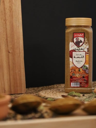 بهارات الكبسة 300 جرام