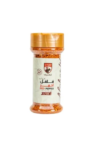 فلفل أحمر مجروش - 70 جرام