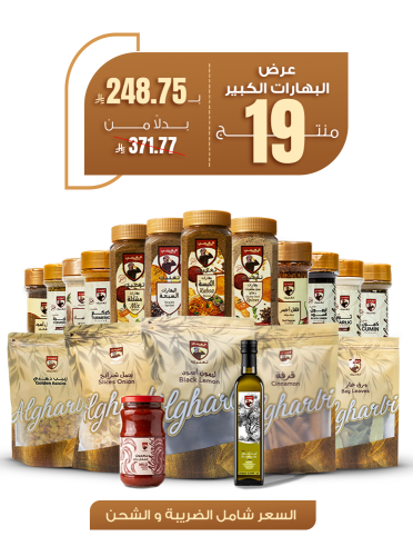 بكج بهارات كبير - 19 حبة