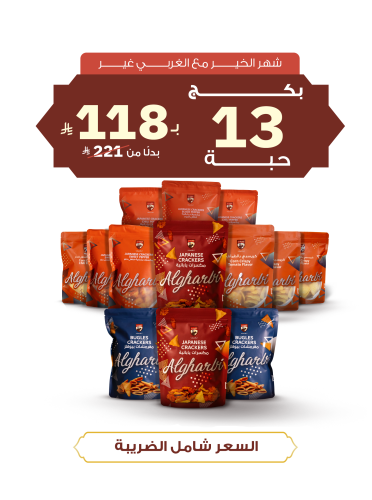 بكج مقرمشات - 13 منتج