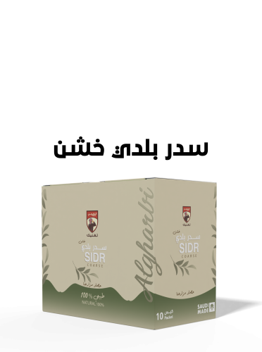سدر بلدي خشن 10 أظرف