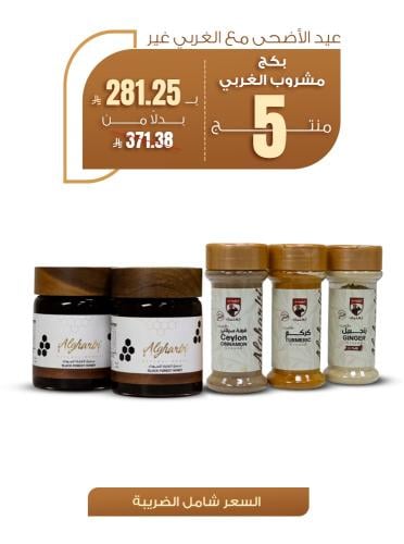 بكج مشروب بالعسل