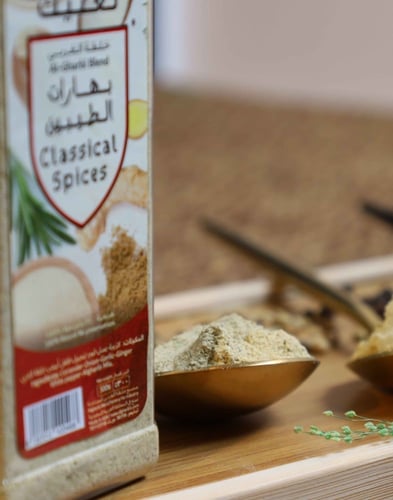 بهارات الطيبين 300 جرام