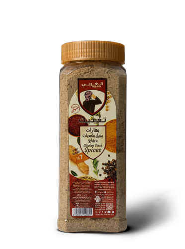 بهارات بديل مكعبات الدجاج 280 جرام