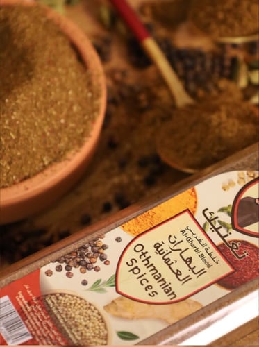 البهارات العثمانية 300 جرام