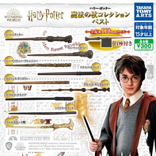 قاتشابون Magic Wand Collection