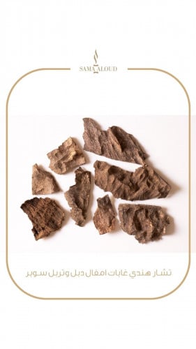 تشار هندي غابات امفل دبل وتربل سوبر